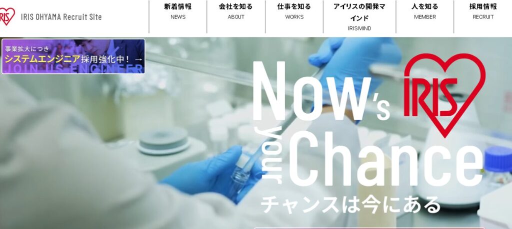 アイリスオーヤマの就職難易度が普通である理由